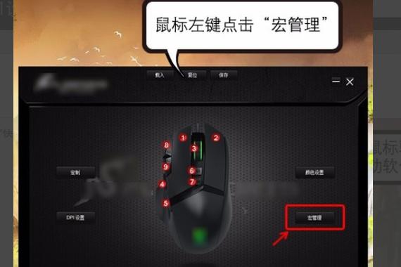 cf鼠标宏设置教程