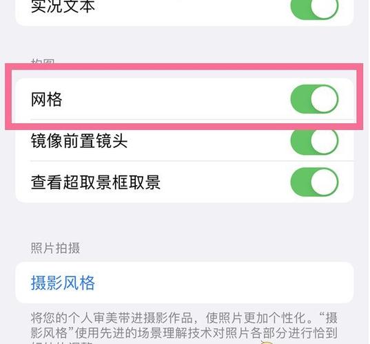 九宫格相机怎么设置