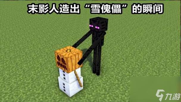 我的世界自动造雪机
