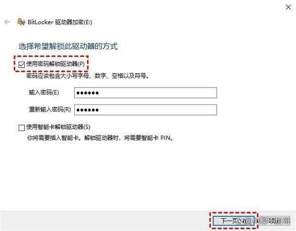 硬盘如何设置密码
