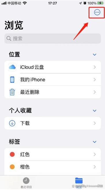 苹果怎么设置文件夹