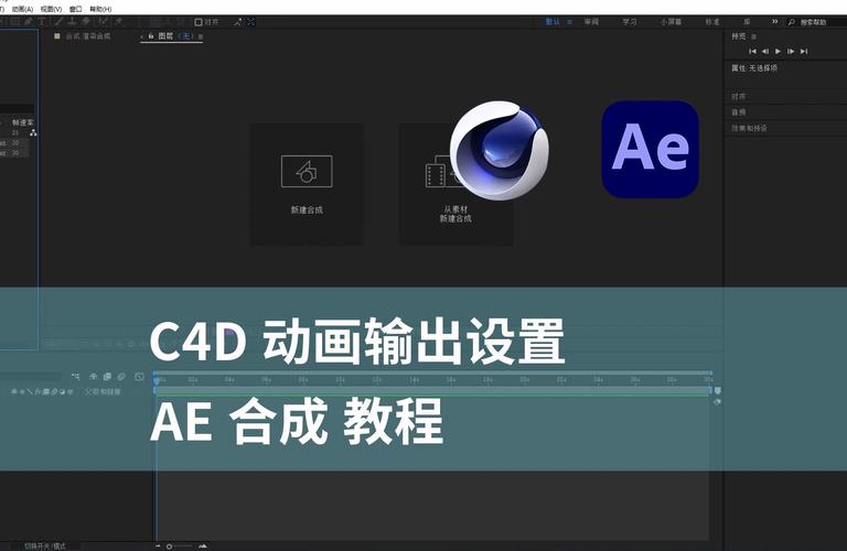 ae输出设置