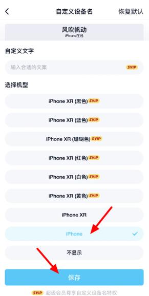 怎么设置qq手机在线