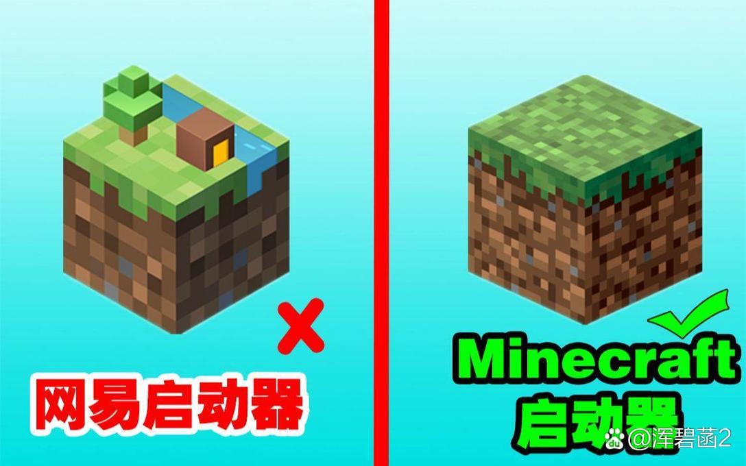 我的世界精灵启动器