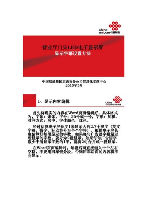 led字幕怎么设置