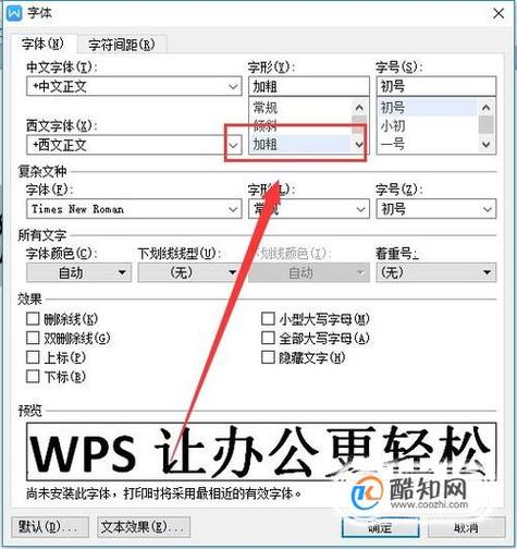 字体空心怎么设置