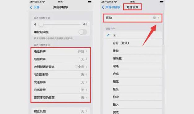 来电震动怎么设置