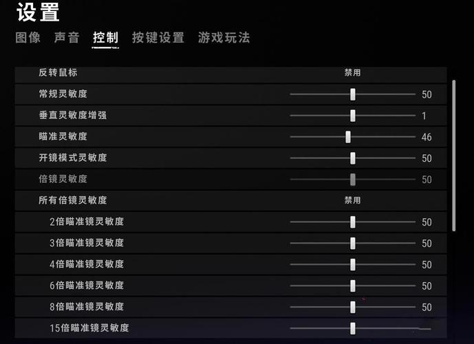 绝地求生鼠标设置