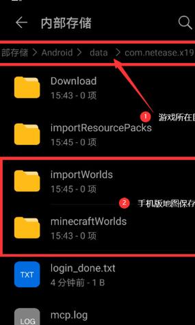 我的世界手机版怎么导入地图