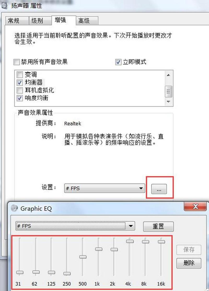 吃鸡耳机设置