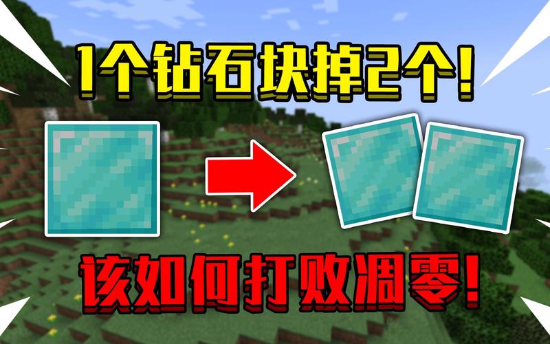 我的世界怎样挖到钻石