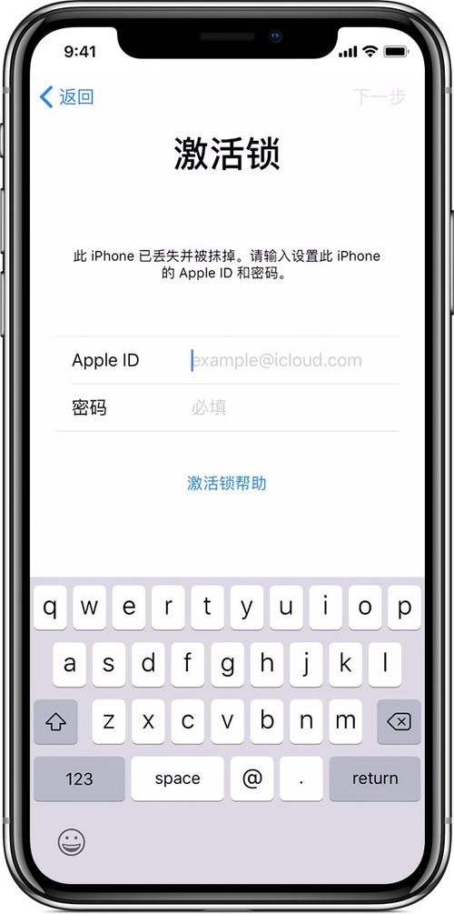 苹果手机怎么设置id密码