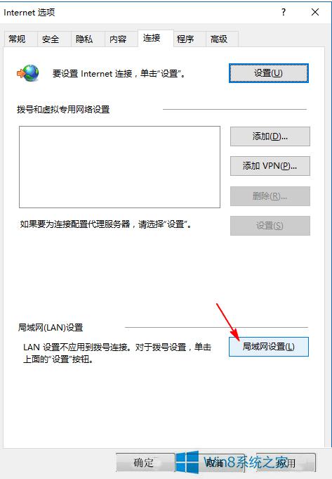 局域网设置在哪