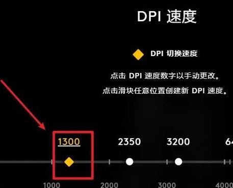 如何设置dpi