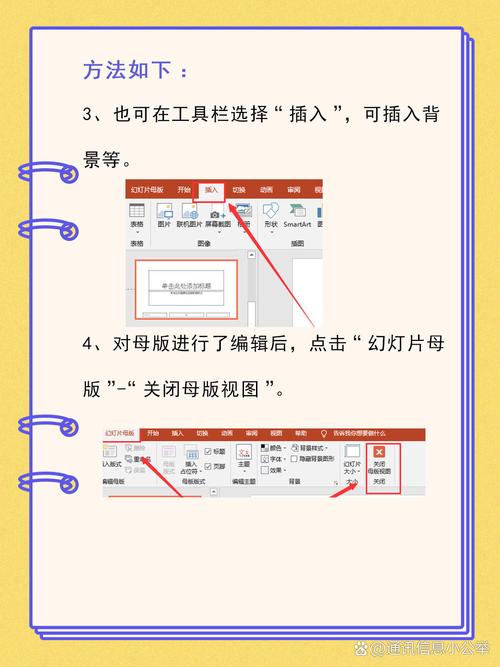 ppt母版怎么设置