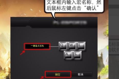 cf鼠标宏设置教程