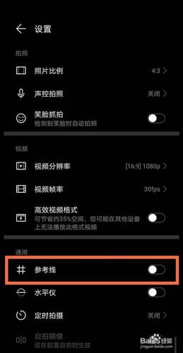 九宫格相机怎么设置