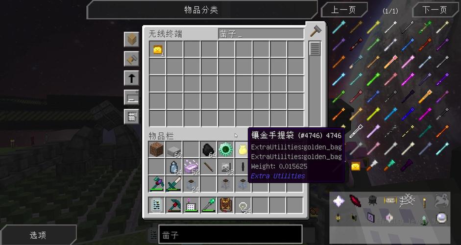 我的世界源质