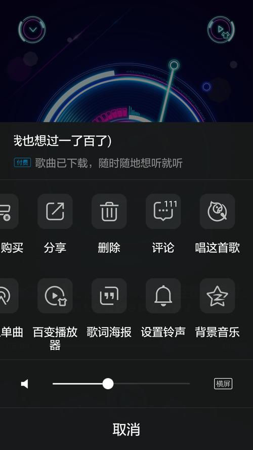 qq音乐设置手机铃声