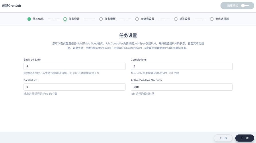 设置定时任务