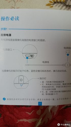 萤石云摄像头设置