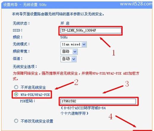 极路由器设置