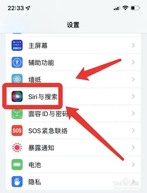 怎样设置siri