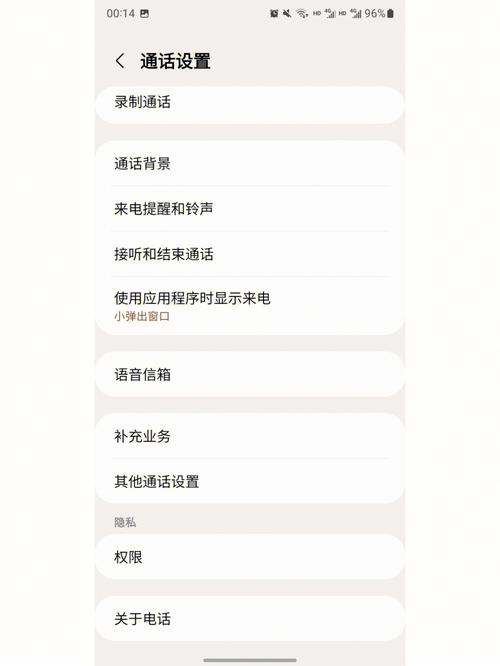 三星设置呼叫转移