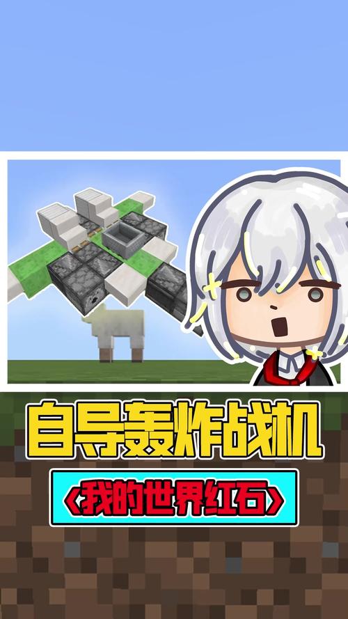 我的世界轰炸