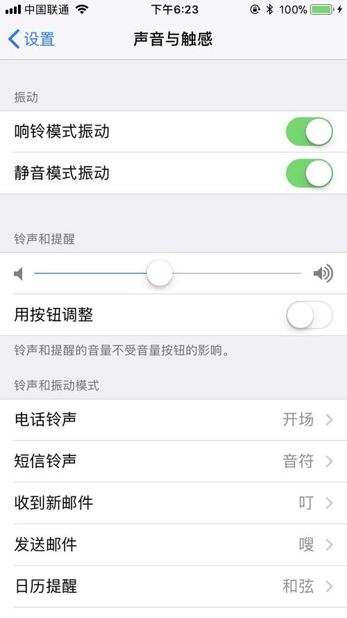手机扬声器设置