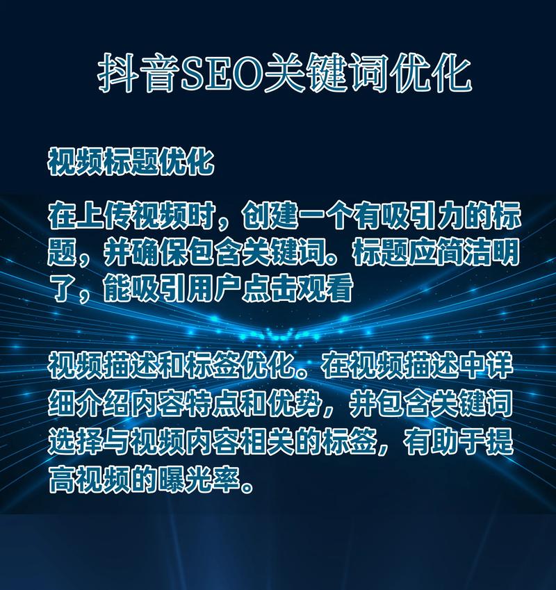 seo设置