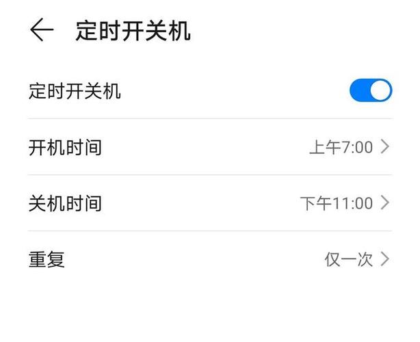 怎样设置定时关机