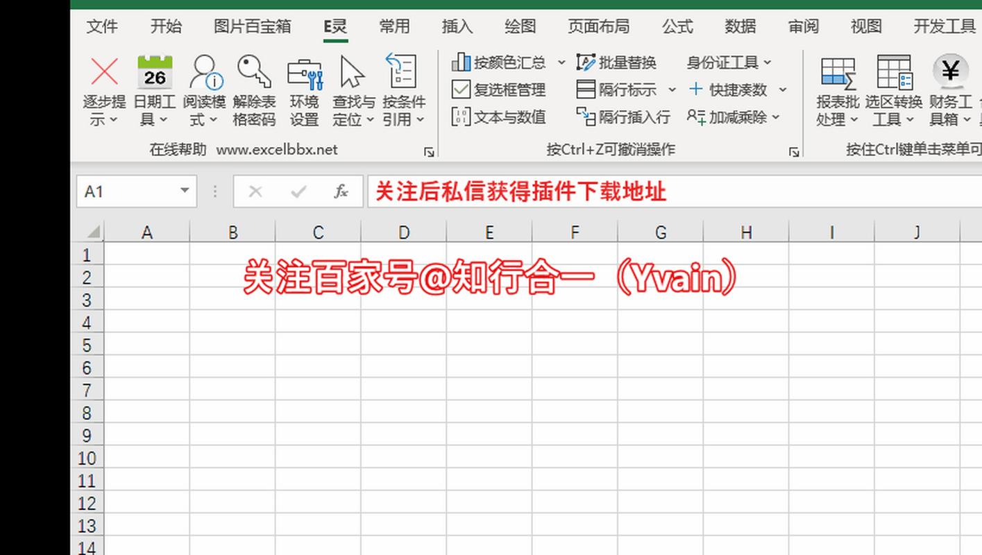 如何设置excel密码