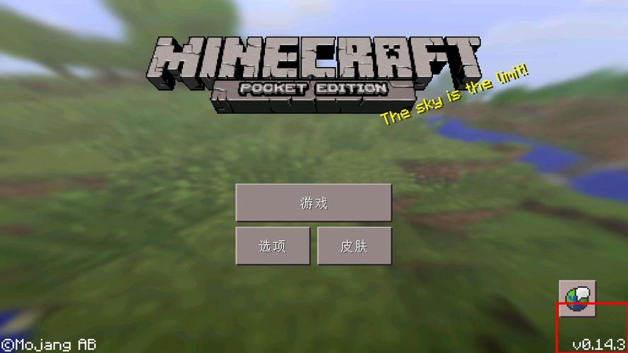我的世界0 14 3