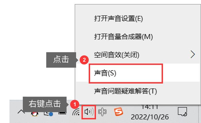 电脑声音在哪设置