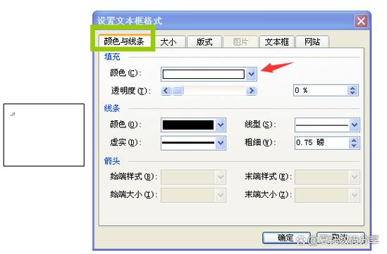设置边框和底纹