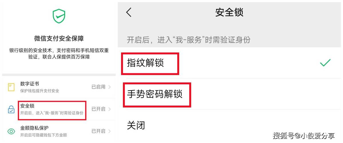 微信付款密码怎么设置