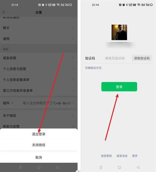 微信重新设置