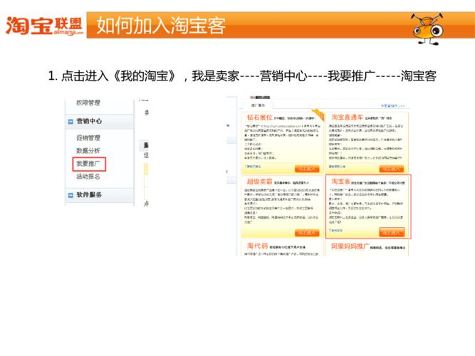 怎么设置淘宝客