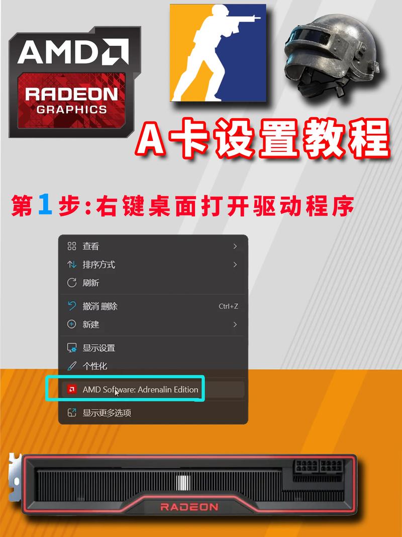 绝地求生 显卡设置