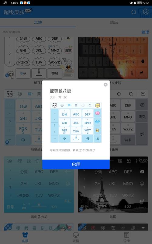 win7设置输入法