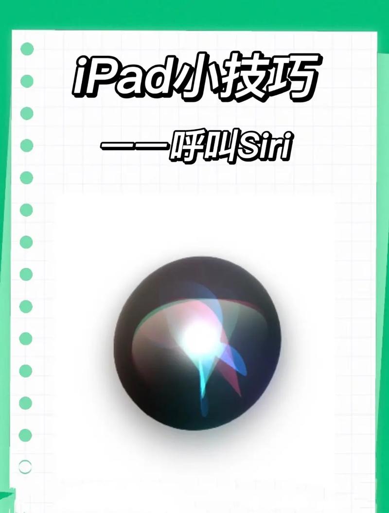 怎样设置siri