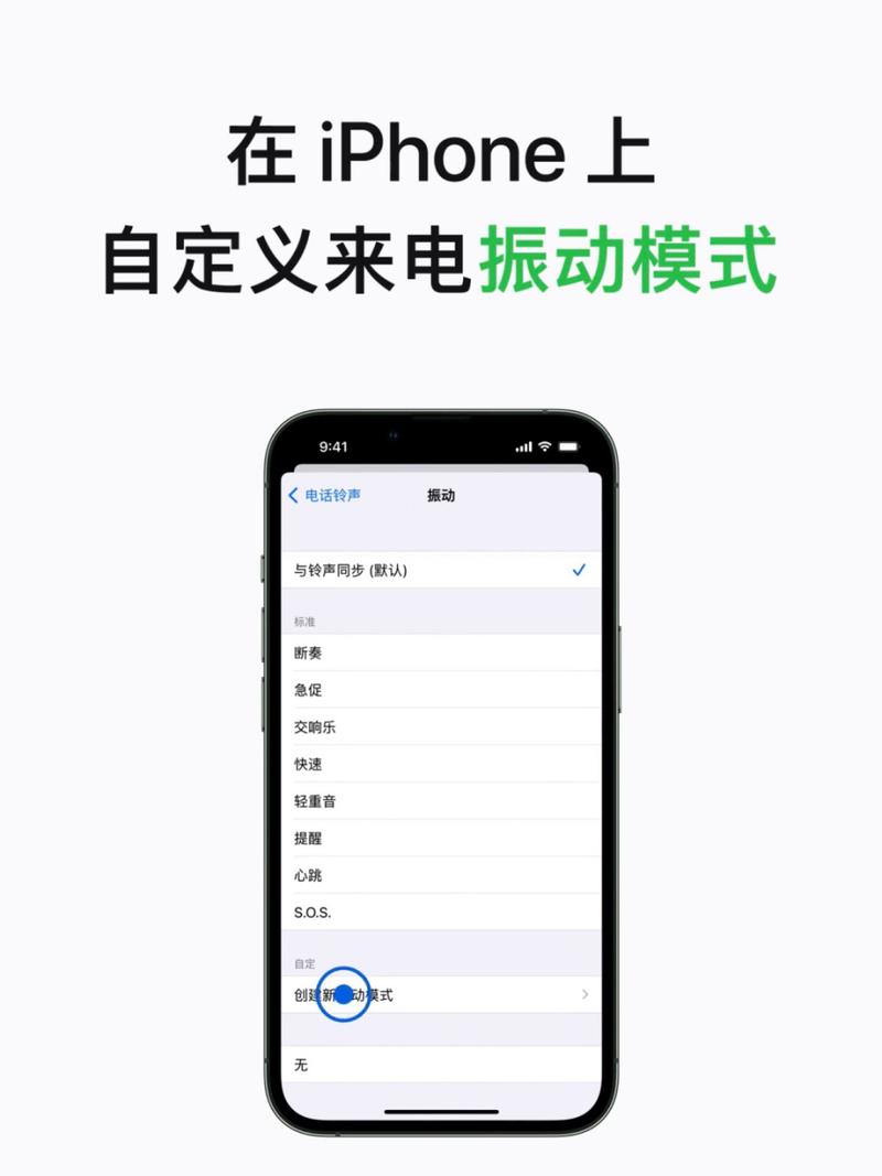 来电震动怎么设置