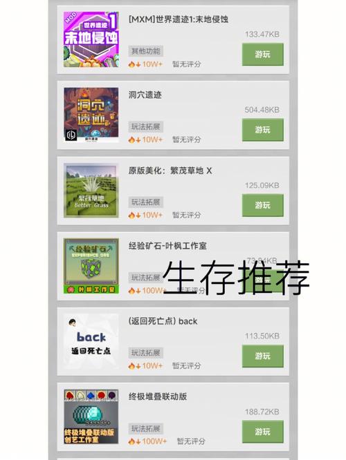 我的世界手机版模组包