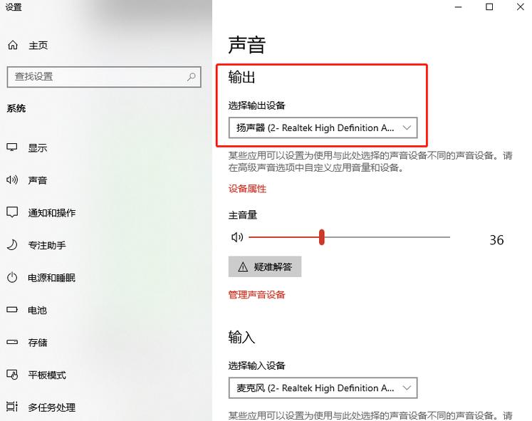 电脑声音在哪设置
