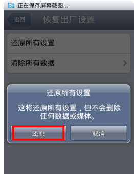 酷派恢复出厂设置