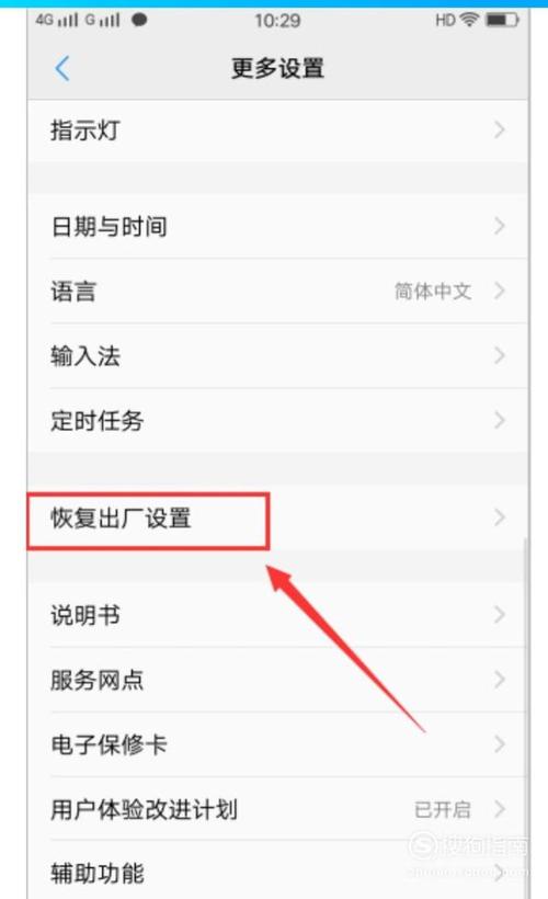出厂设置是什么