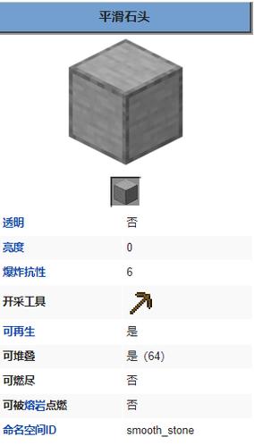 我的世界石台阶怎么做