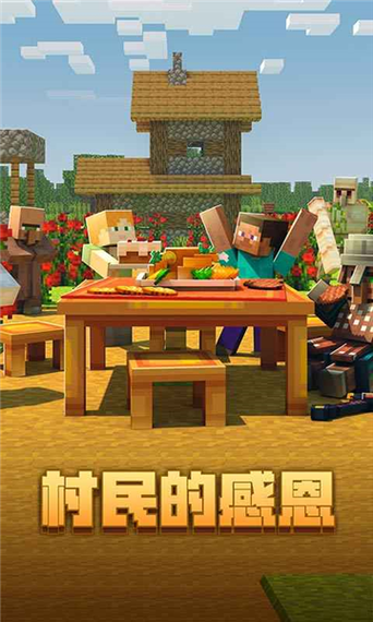 我的世界4下载