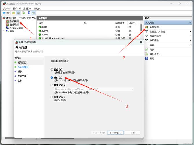 防火墙设置端口